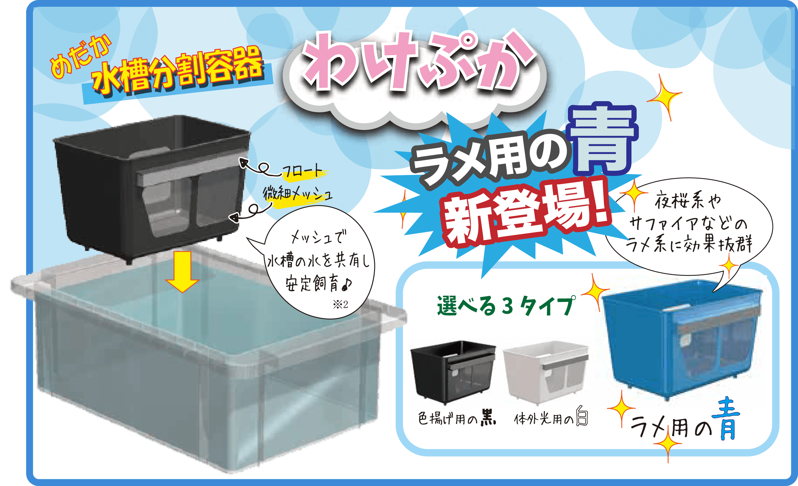 ラメ用の青　新登場